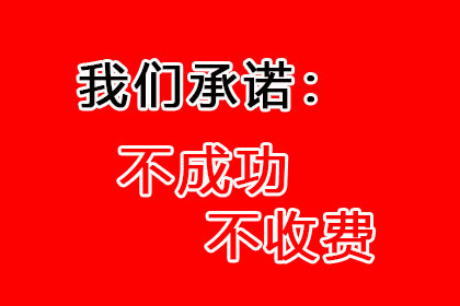 和县清账公司