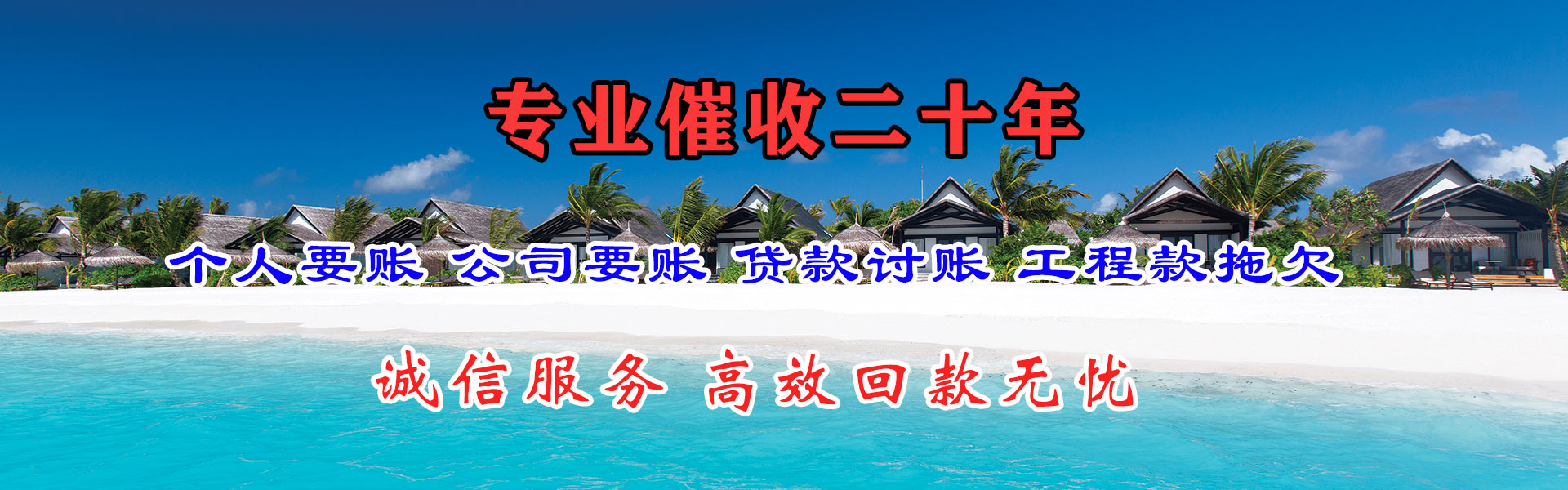 和县追债公司