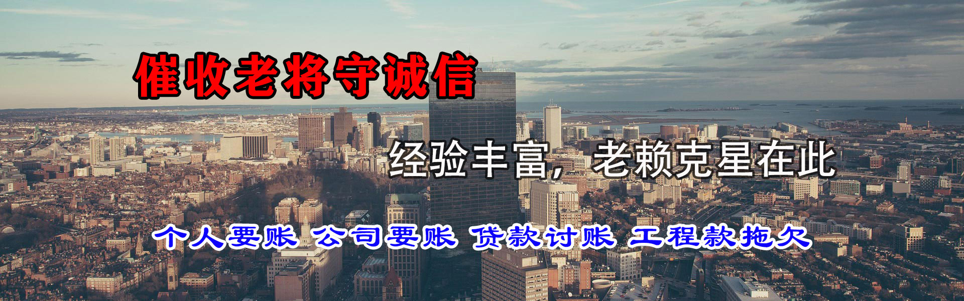 和县清账公司